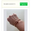 상품출고 후기 고객님 : 못 팔찌 콰트로 팔찌 리뷰 / 부산 주얼리짱