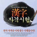 한자자격 이미지