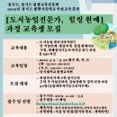 02-3 원예 치료전문가과정 이미지