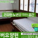 비오람요양병원