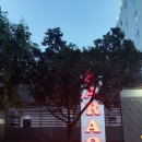 오페라가라오케