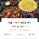 제발시켜주세요