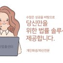&#34;새로운 시작을 위한 첫걸음, 하나법률센터와 함께&#34;