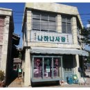 나하나사진관 이미지