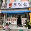 서미모밀촌 이미지