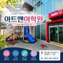 작전동 아트앤어학원, 5살부터 다닌 우리 아이의 솔직 후기🌿