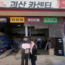 나눔카센터 이미지