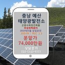 석곡 태양광발전소 네이버블로그