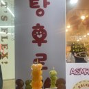 달콤왕가탕후루 김제점 이미지