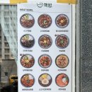 핵밥 대구월성점 이미지