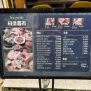 하촌로 60번길 이미지