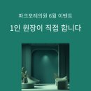 파크포레의원
