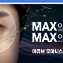 눈빛안경콘택트 이미지