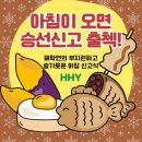 6월 4일 해학연의 하루 엽니다. 이미지