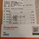오렌지보틀 평택장당점 이미지