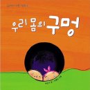 [5~6세] 그림책은 내 친구 이미지