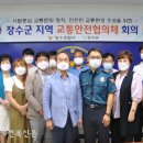 장수경찰서 이미지