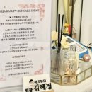 뷰티 미라클 아로마 이미지