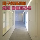 현대하이페리온 | 대구 부분 인테리어 동구 현대 하이페리온 합리적 선택 후기