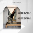 리무브필라테스 - 수성구 청솔로22길 15 | 리무브필라테스