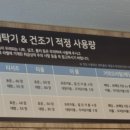 이지워시셀프빨래방수원파장점 이미지