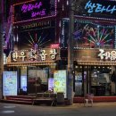 [구월] 곱창들의수다 | 인천곱창맛집 내돈내산으로 3번이상 간 구월동 또간집 곱수다