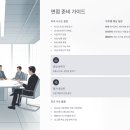 ㈜리드비철금속 | LS MnM 채용 2025 총정리, 회계부터 배터리소재까지 신입/경력 모집 중