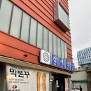 국채보상공원 삼덕지구대 맞은편 | [대구 동성로 맛집] 세계 최초 감자막창? 🥔 진미막창 본점 웨이팅+주차+메뉴 싹 정리! 🔥