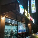 제주복어 | 복어회 맛집 복지리 맛집 제주 복어 맛집 후기