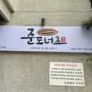 준도너츠제주본점 이미지