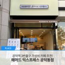 매머드익스프레스공덕 - 마포구 마포대로 115-12 | 매머드익스프레스공덕