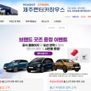 DS렌터카 이미지