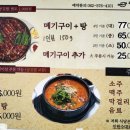 압록매운탕 - 북구 설죽로415번길 5 | 압록매운탕