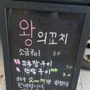 앤디캔디솜사탕 | [강남역푸드트럭존] 핫플,왕의꼬치,청춘소불고기,앤디캔디솜사탕 리얼 후기 ★