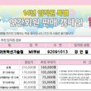 [공구마감]5월 가정의 달 맞이 롯데월드 연간회원권 공동구매 이미지