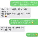 댕백수의 전화일본어 레벨테스트 후기 + 이걳저것( 미미일본어, 알파일본어 )