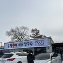 선장얼큰이칼국수 이미지