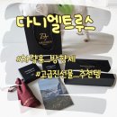 스타카인테리어 | 다니엘 트루스 카 디퓨저 볼보 EX30 탑승자의 차량용 방향제 선택 후기