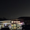 해성식당 | 하동 60년전통 재첩 전문식당, 해성식당 하동본점 후기!