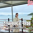 천사바다블라썸