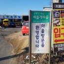 버들개경로당 이미지