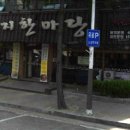 토담낙지한마당 이미지