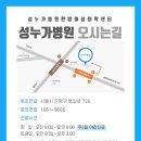 누가한방병원 이미지
