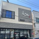 청자 | [청자횟집] 내돈내산 후기