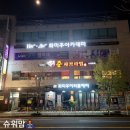 준샤브타임 네이버블로그