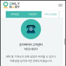 온리베이비 이미지