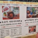 등촌샤브칼국수솔빛나루점 이미지