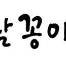 팔공산글램핑 이미지