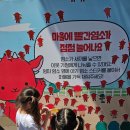 복당리(마을회관 옆)야외운동기구 | 2024 세이브더칠드런 국제어린이마라톤 대구후기