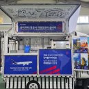 하나로항공여행사